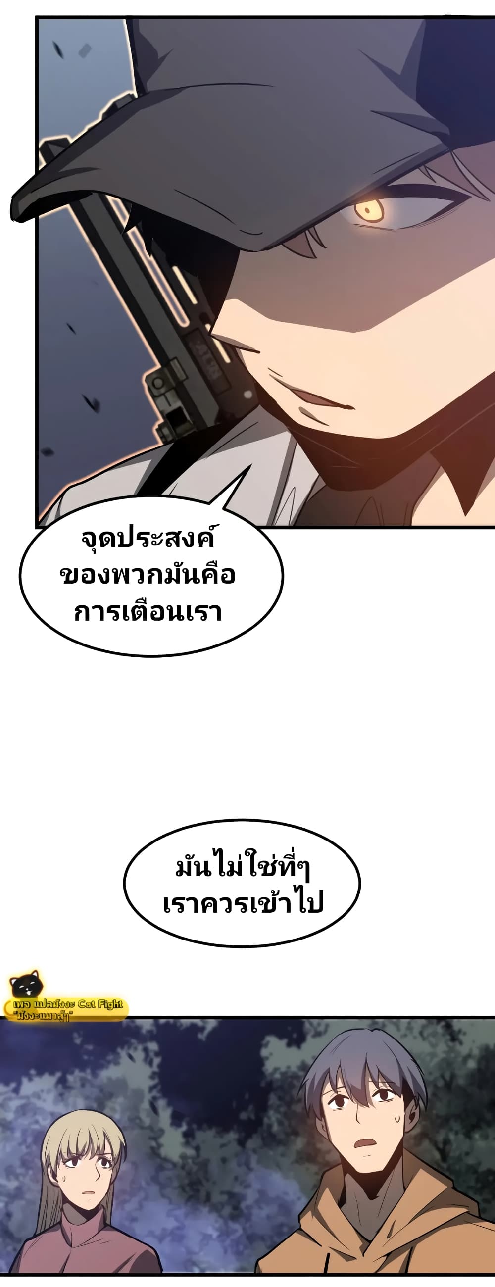 Super Evolution page 7