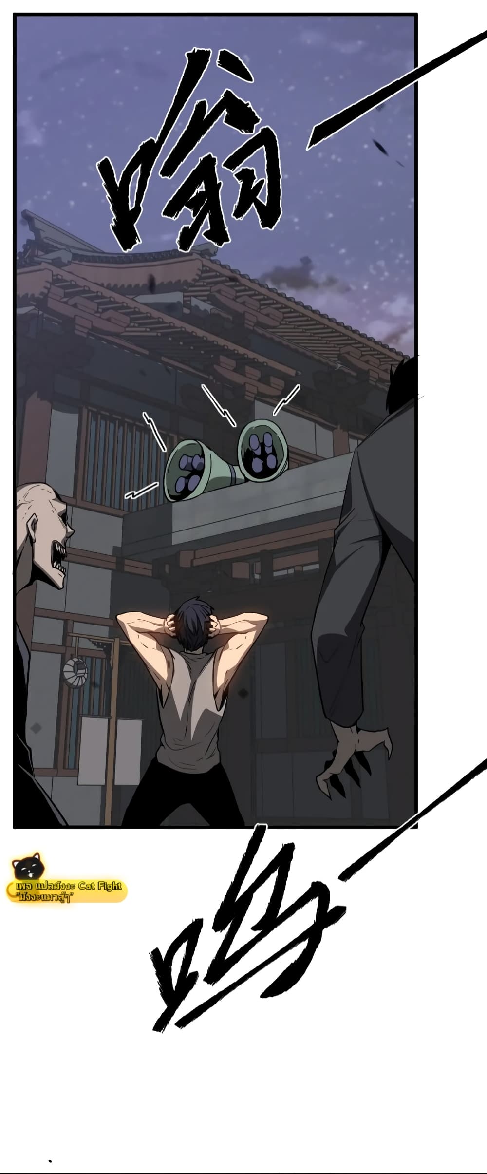 Super Evolution page 9