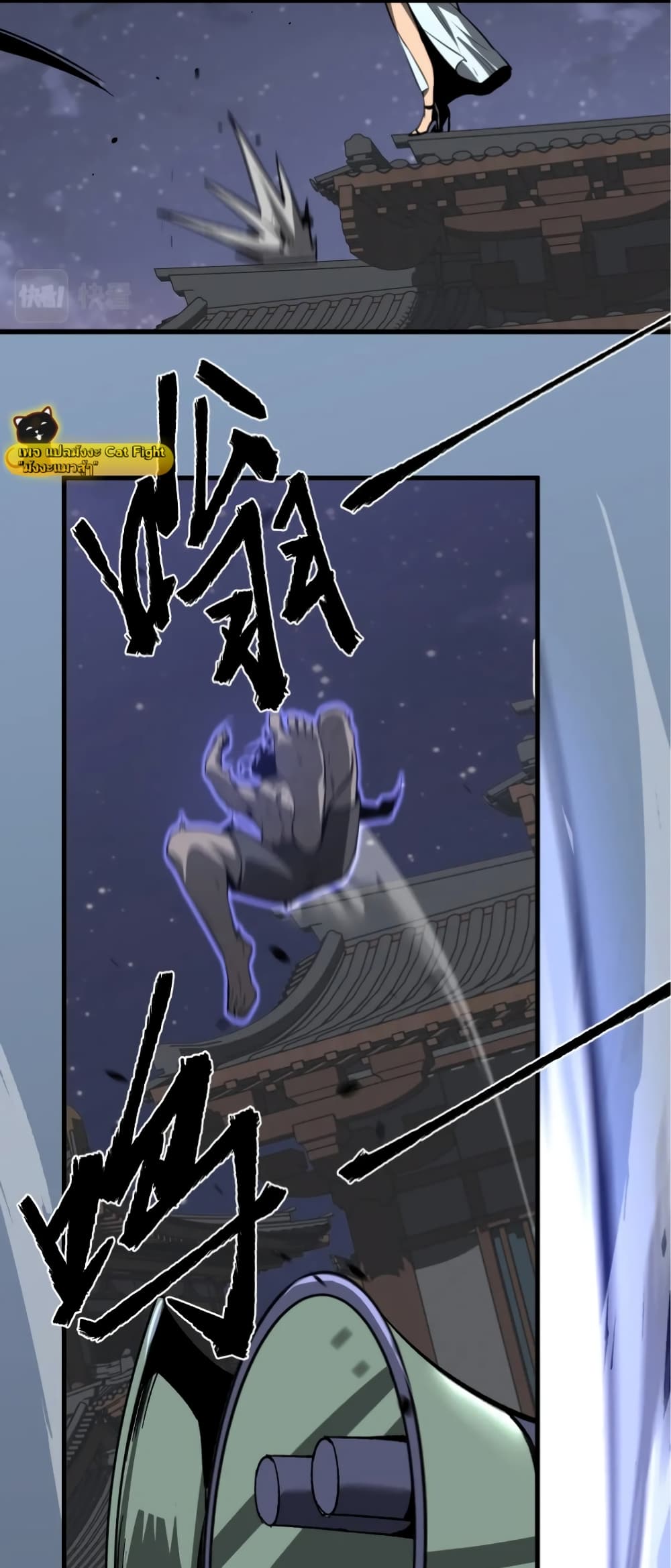 Super Evolution page 10