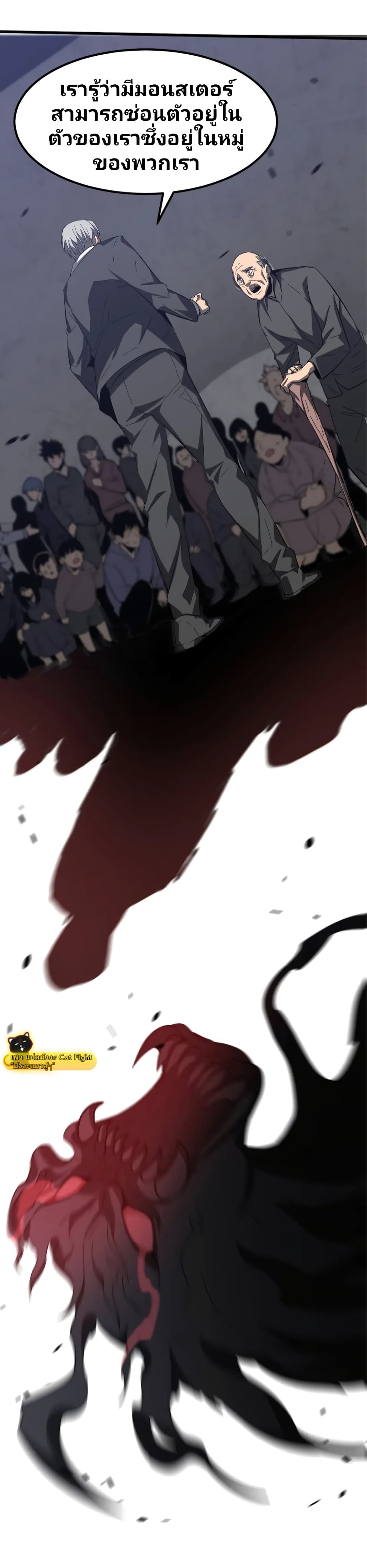 Super Evolution page 2