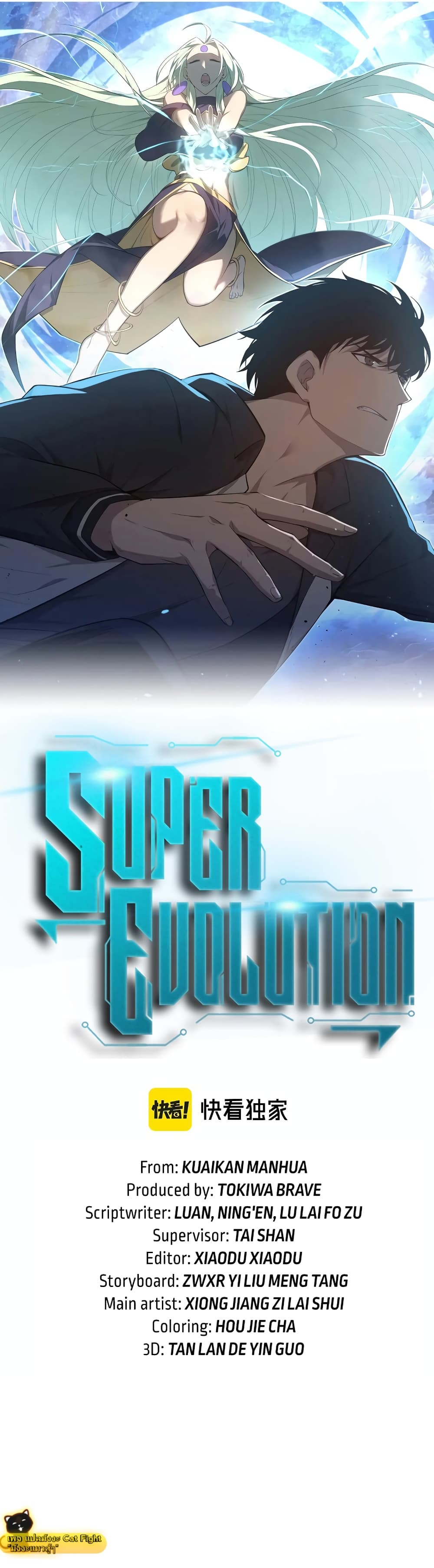 Super Evolution page 3
