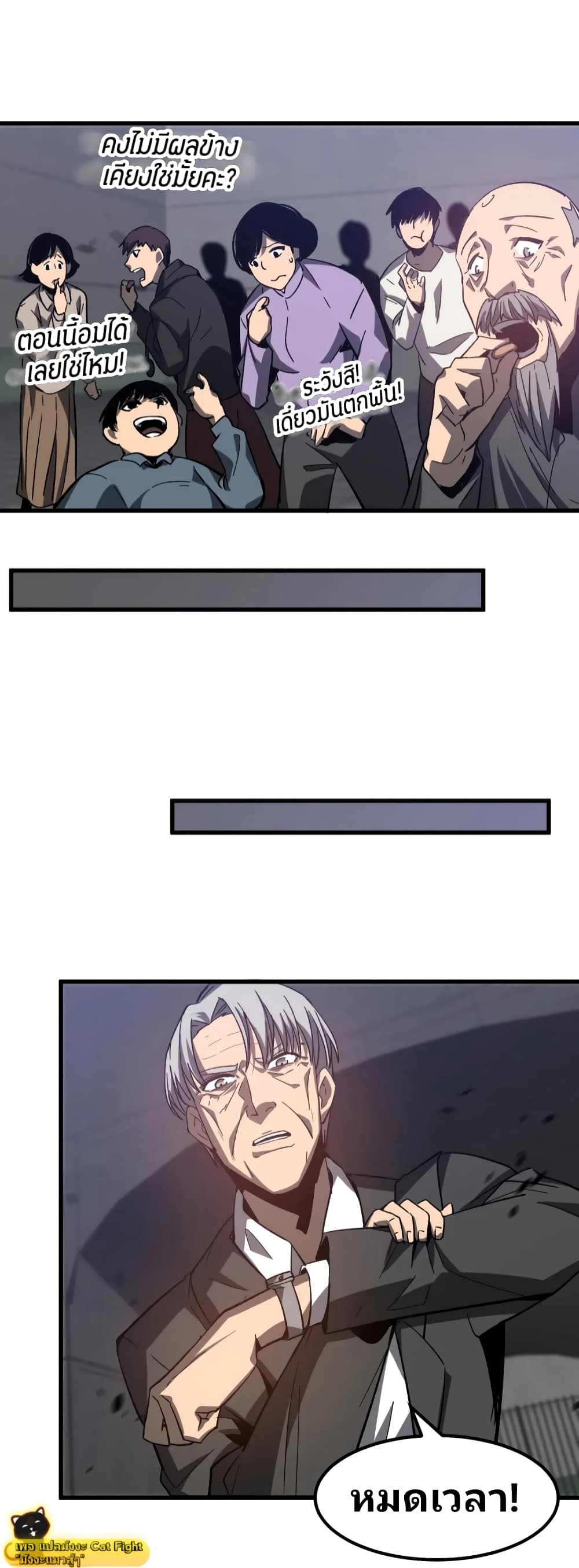 Super Evolution page 9
