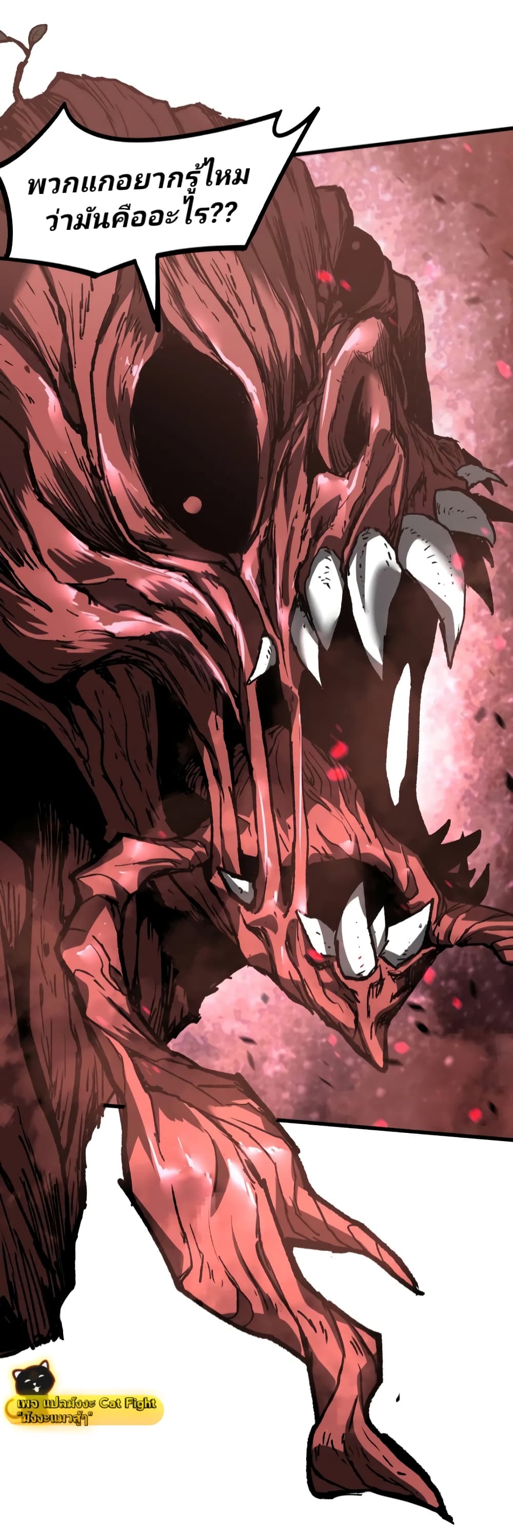 Super Evolution page 2