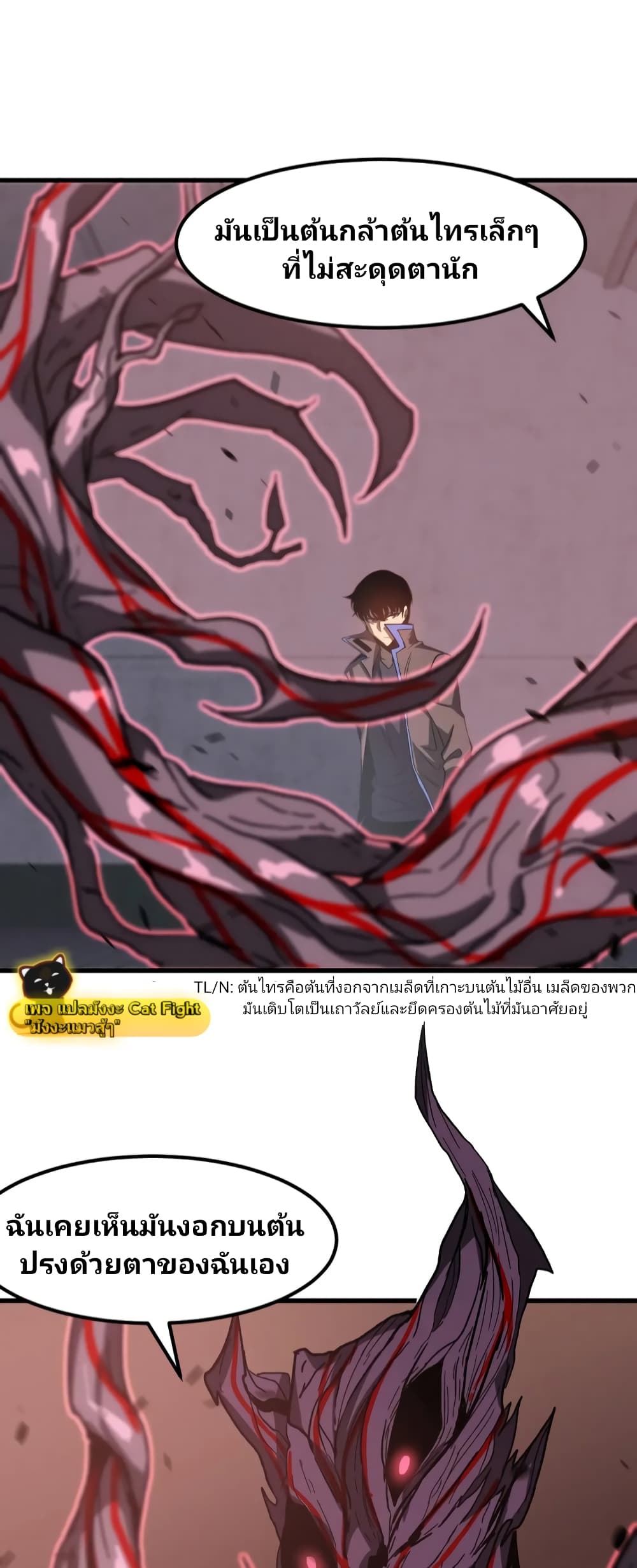 Super Evolution page 4
