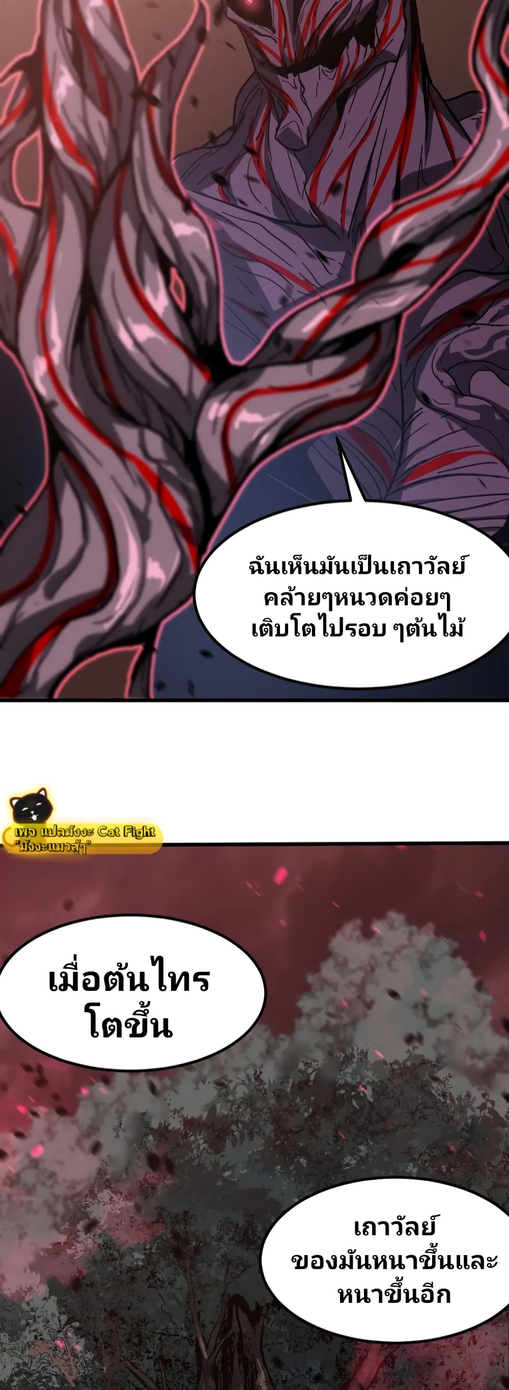 Super Evolution page 5