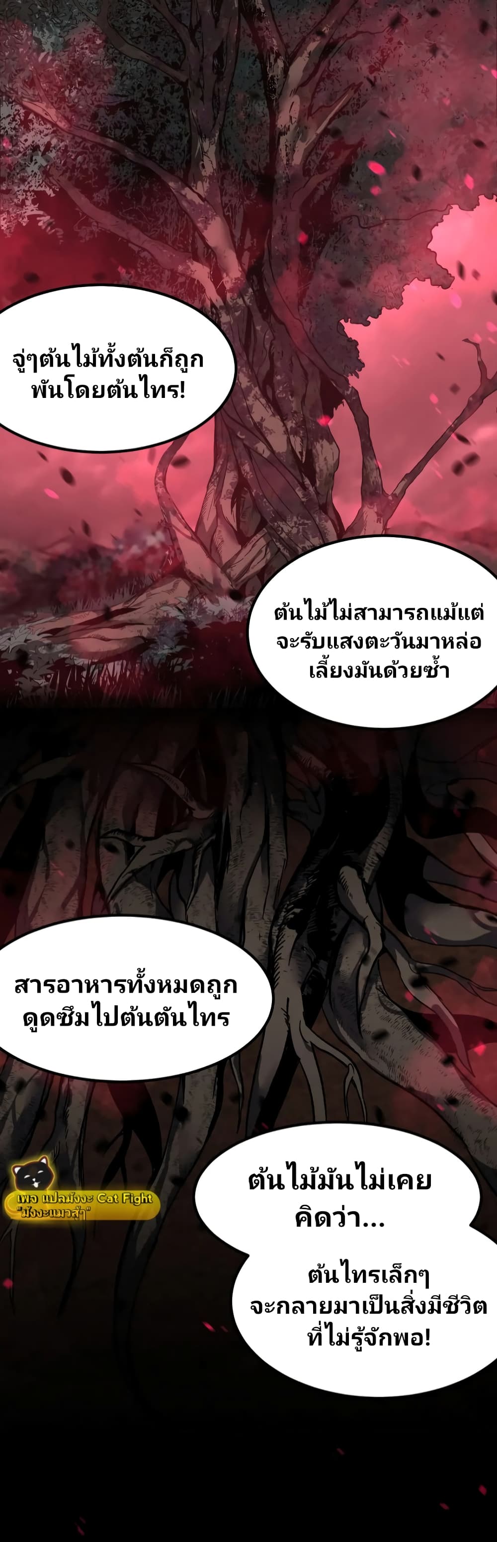 Super Evolution page 6