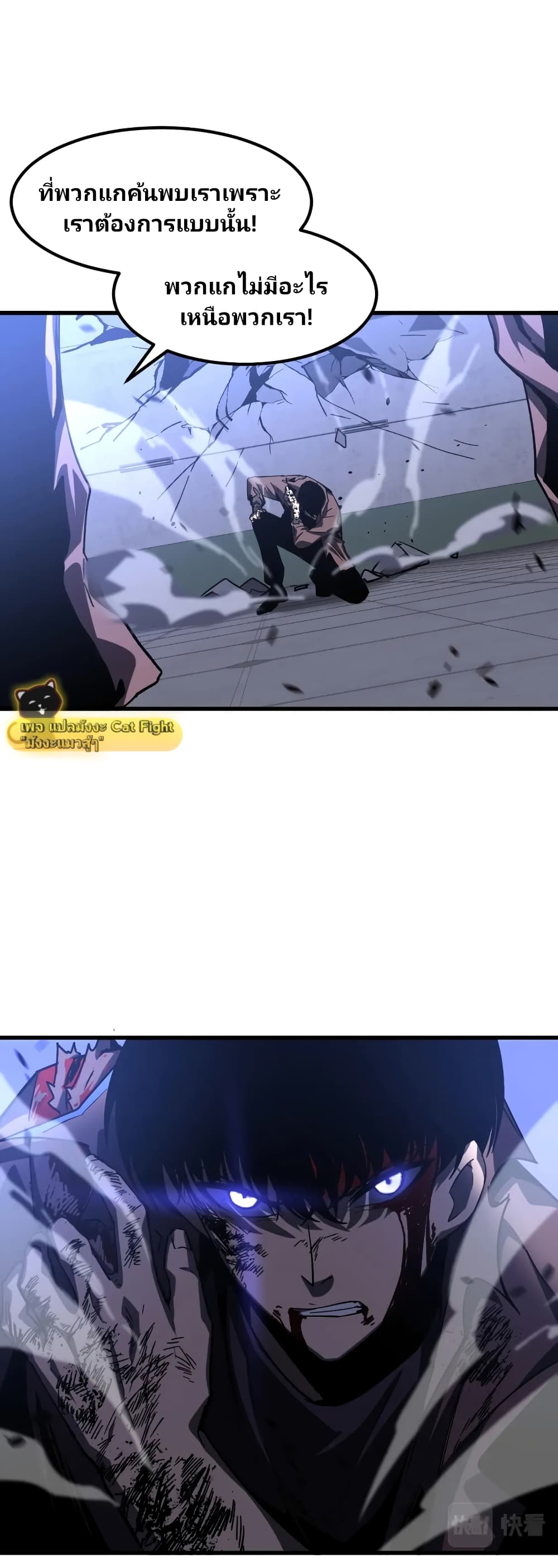 Super Evolution page 5