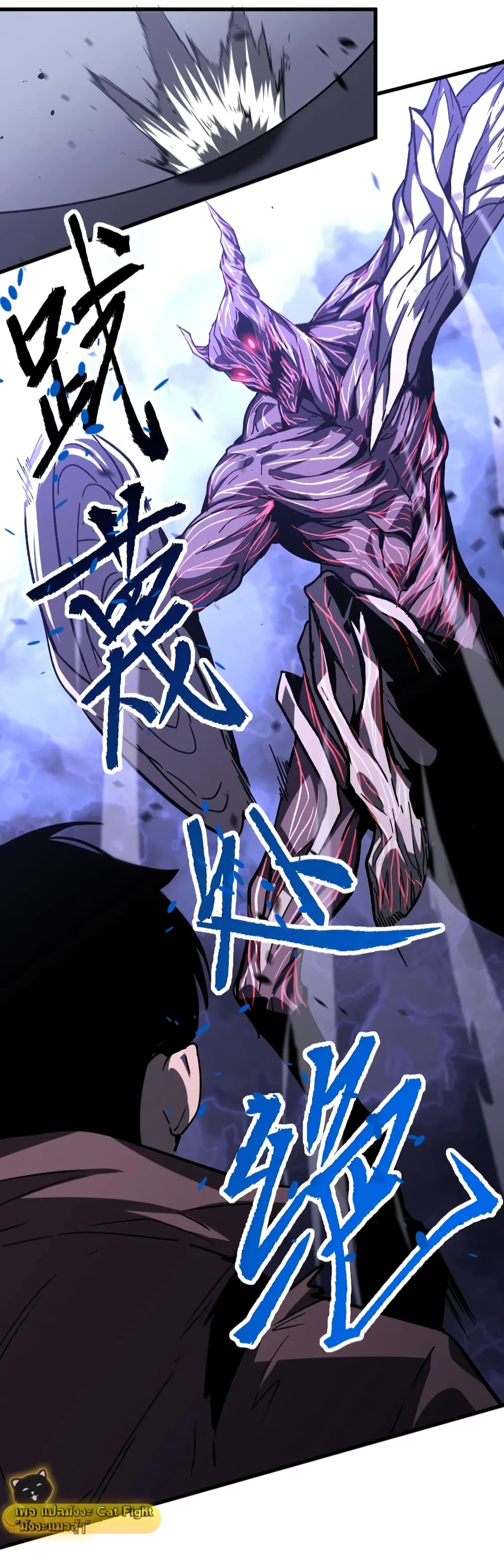 Super Evolution page 7
