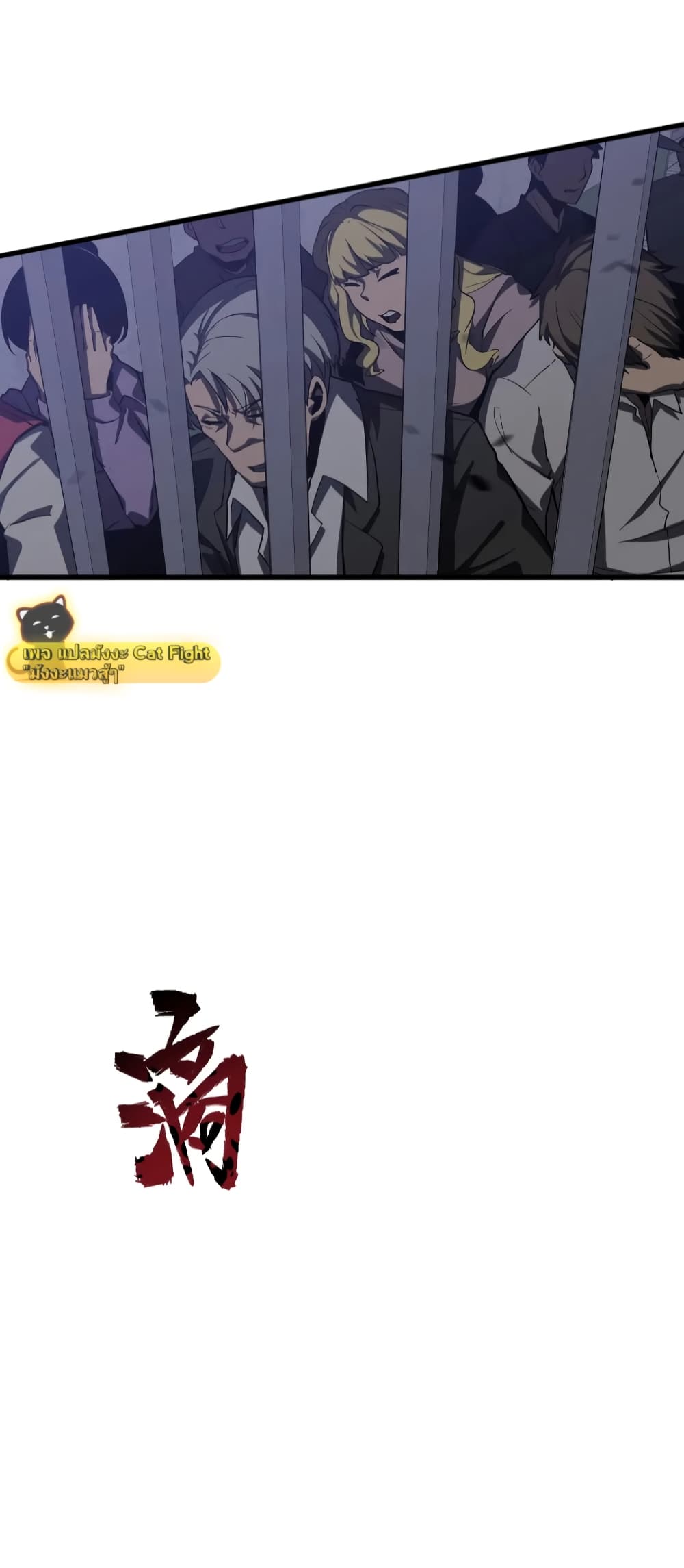 Super Evolution page 8