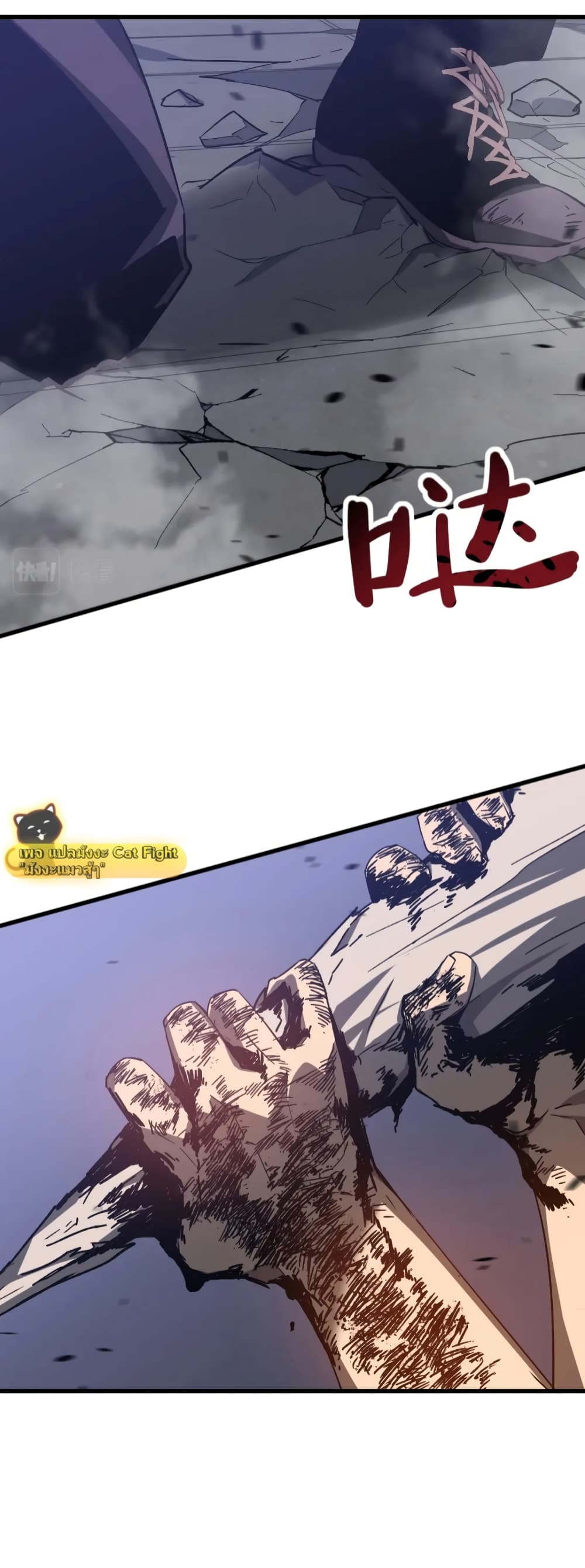 Super Evolution page 9