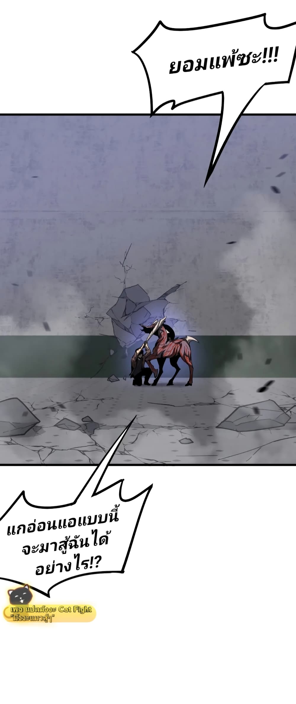 Super Evolution page 10