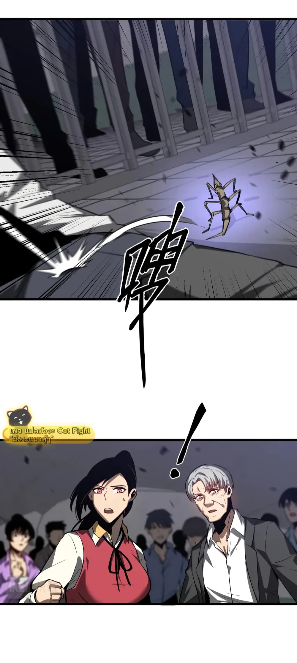 Super Evolution page 5