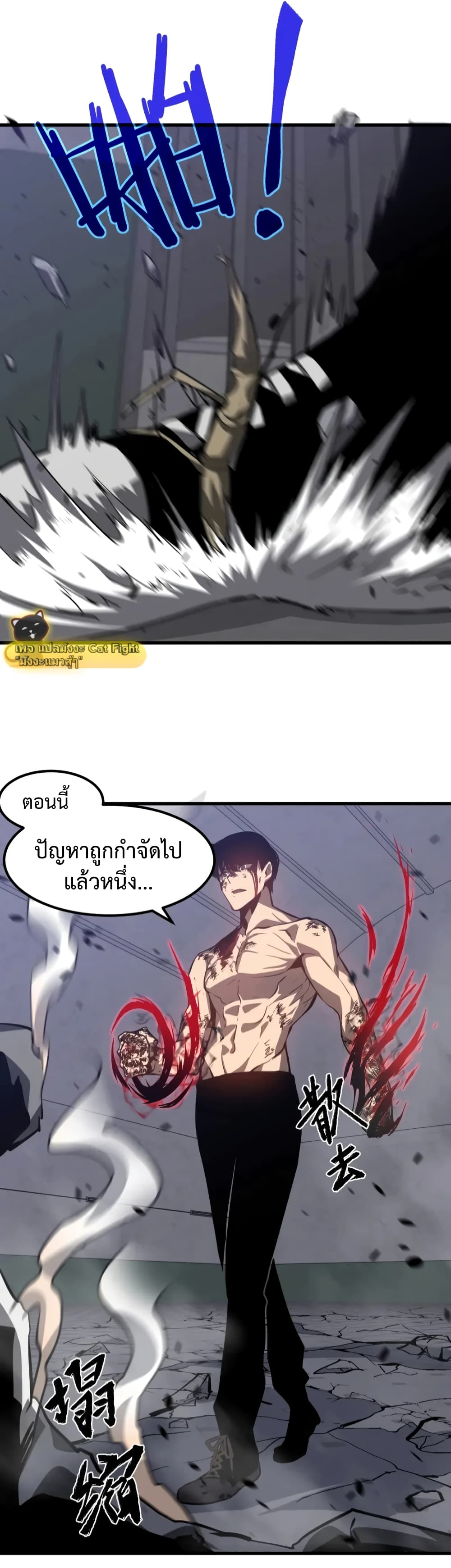 Super Evolution page 6