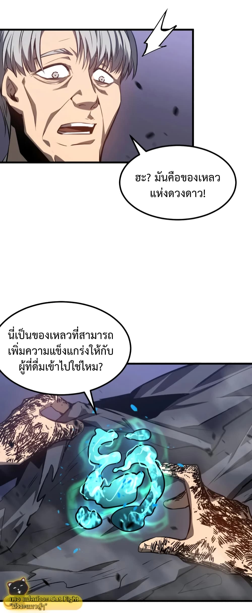 Super Evolution page 9