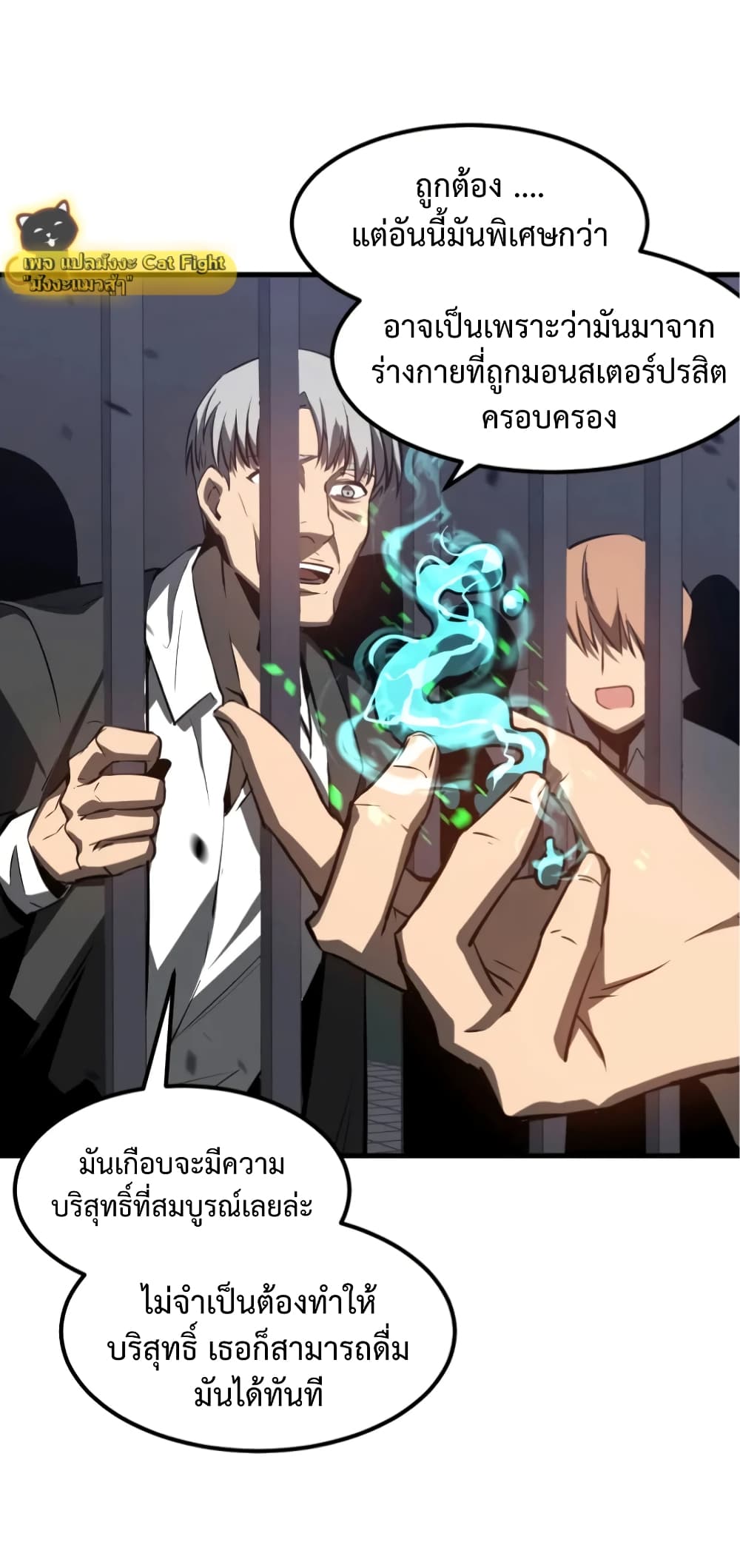 Super Evolution page 10
