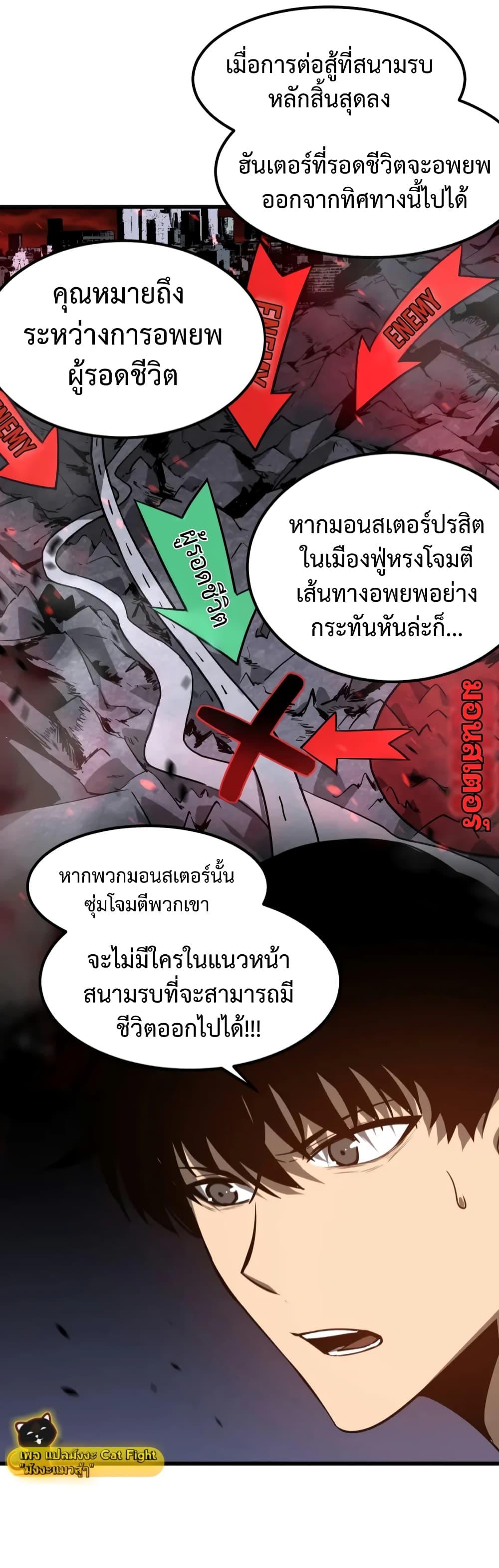 Super Evolution page 6