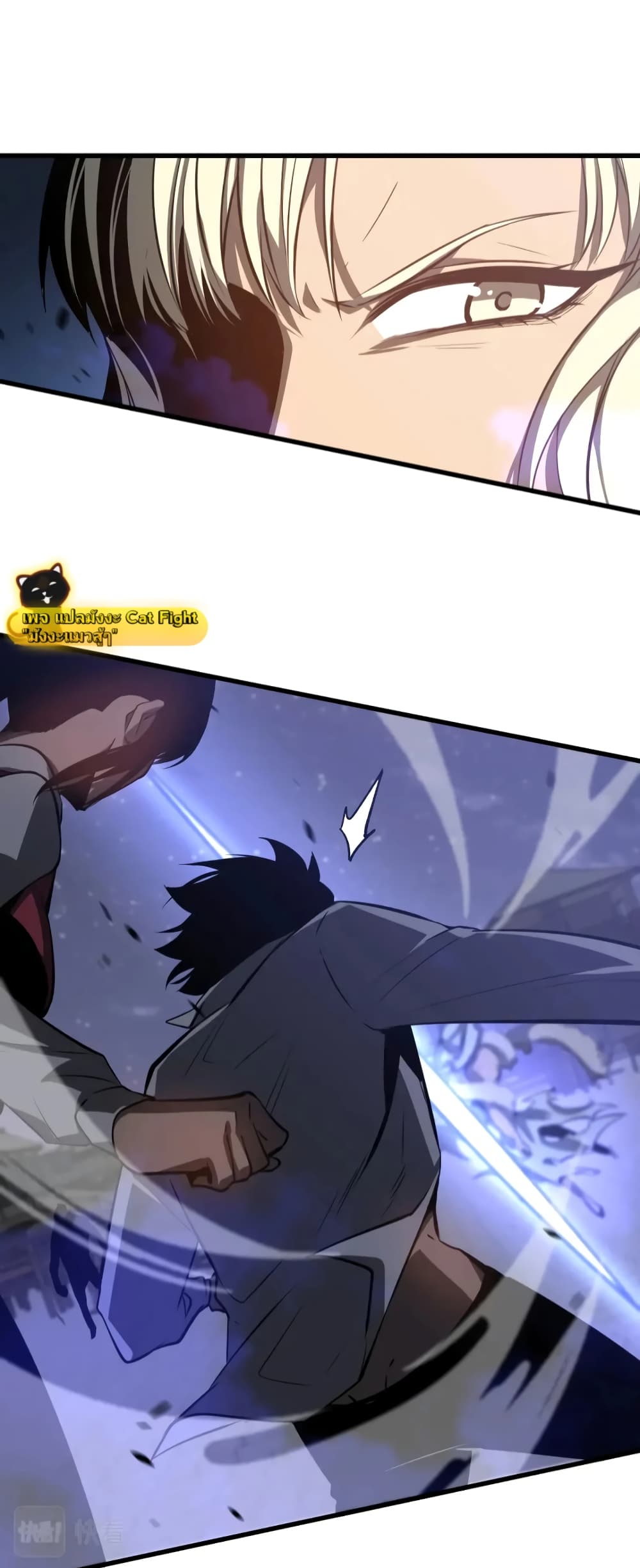 Super Evolution page 4
