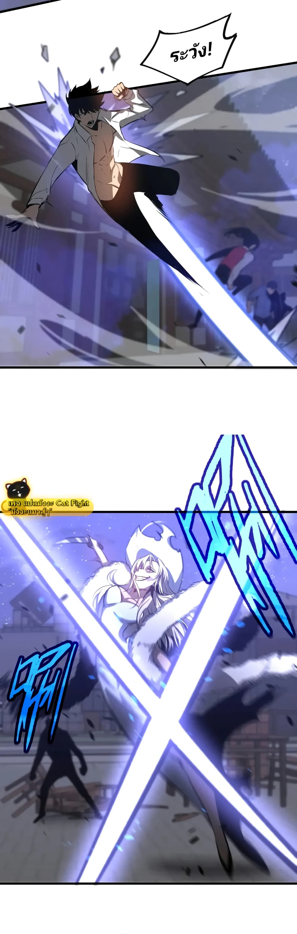 Super Evolution page 5