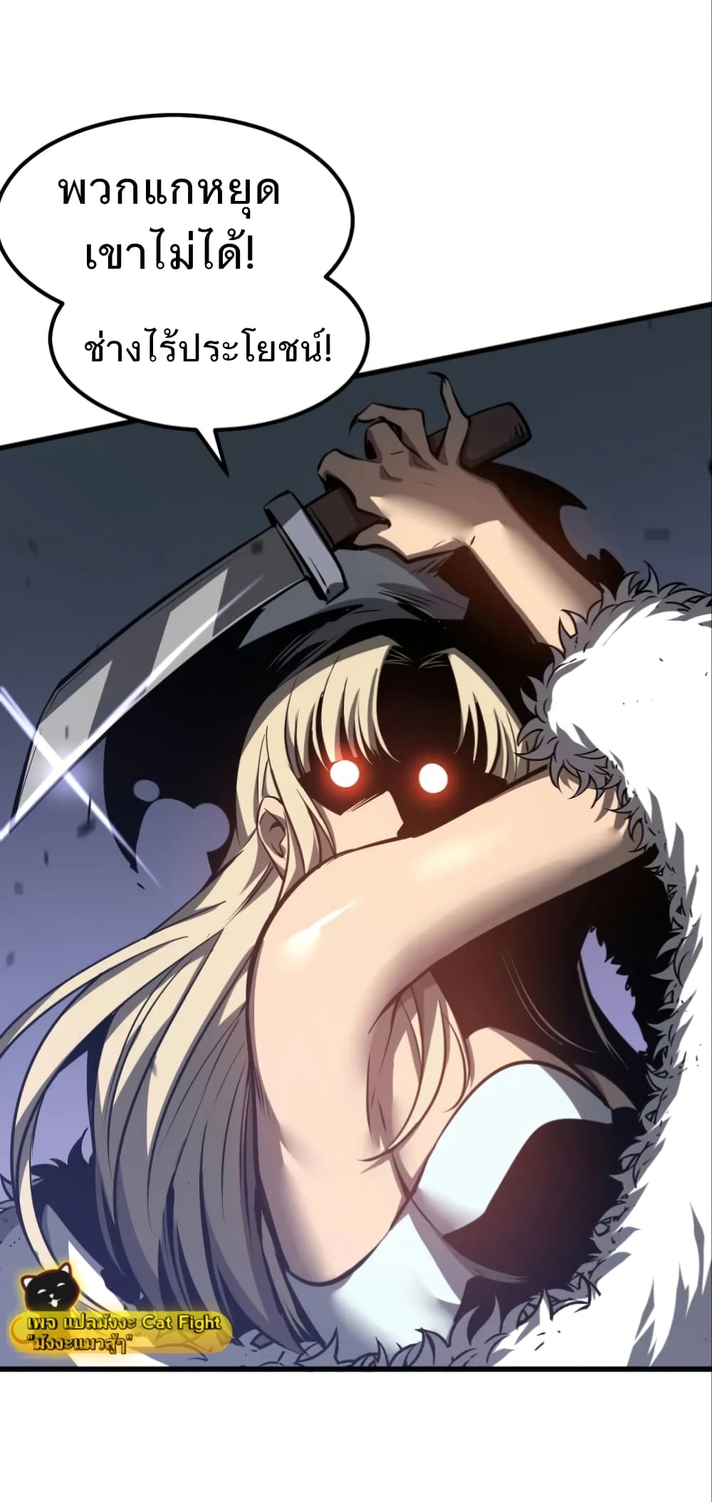 Super Evolution page 8