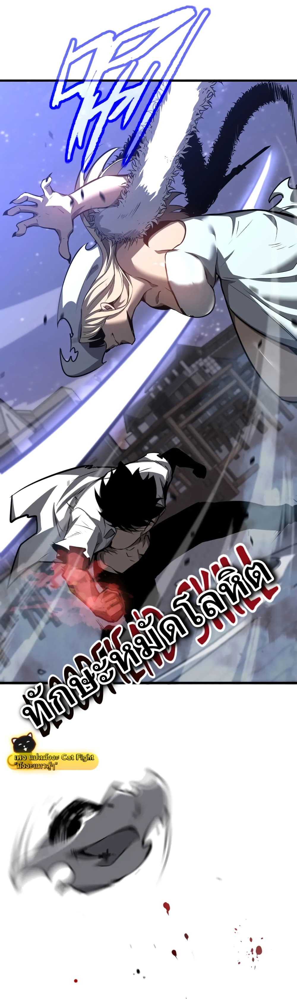 Super Evolution page 9