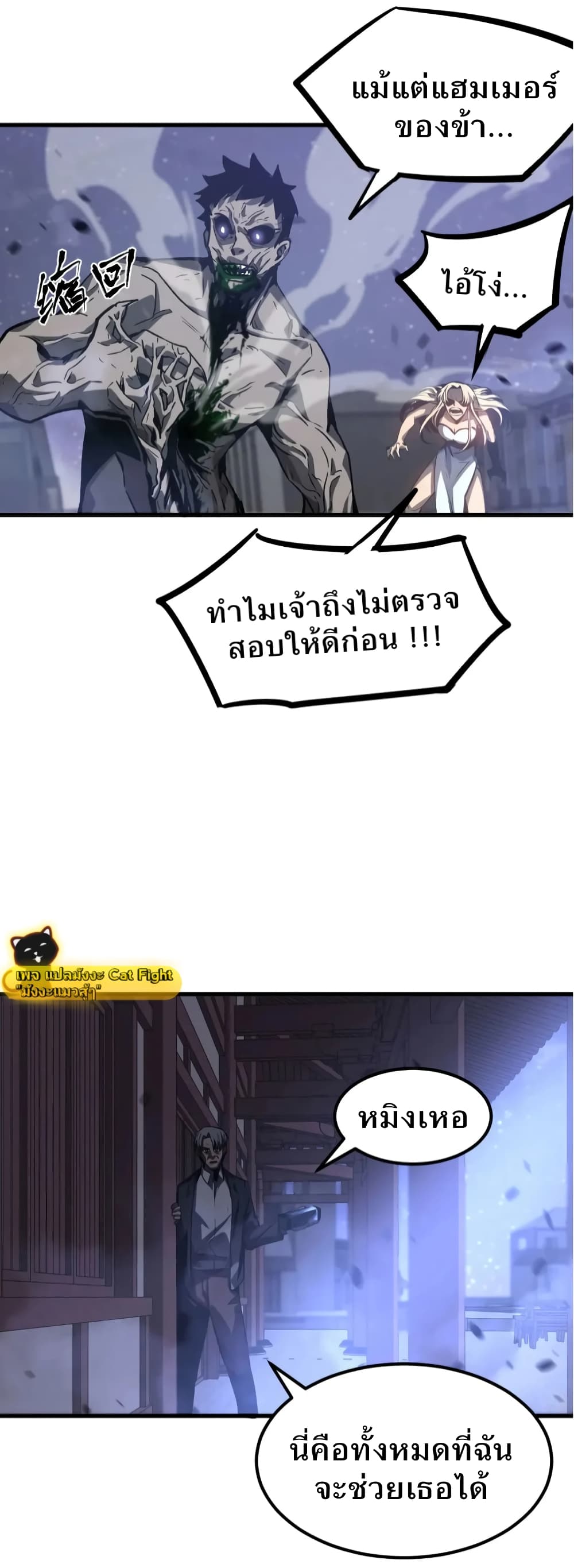 Super Evolution page 2