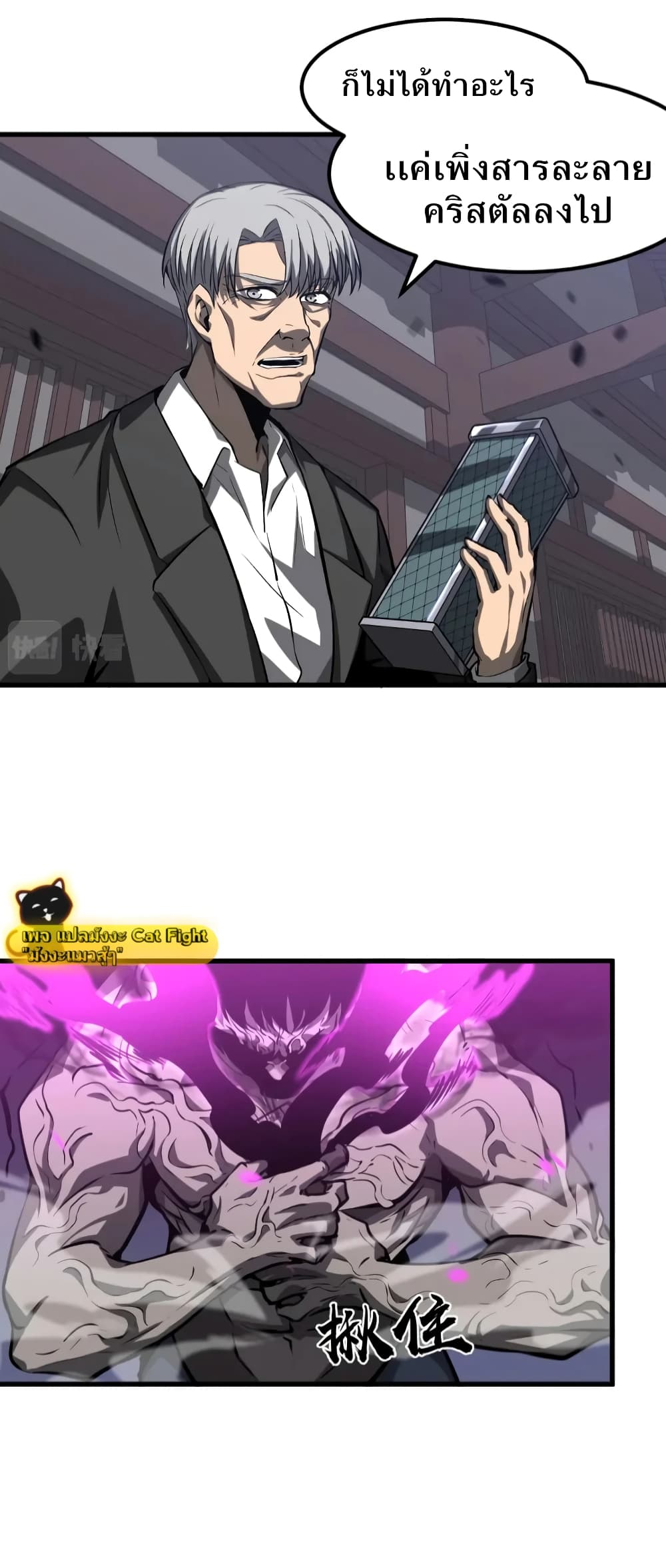 Super Evolution page 5
