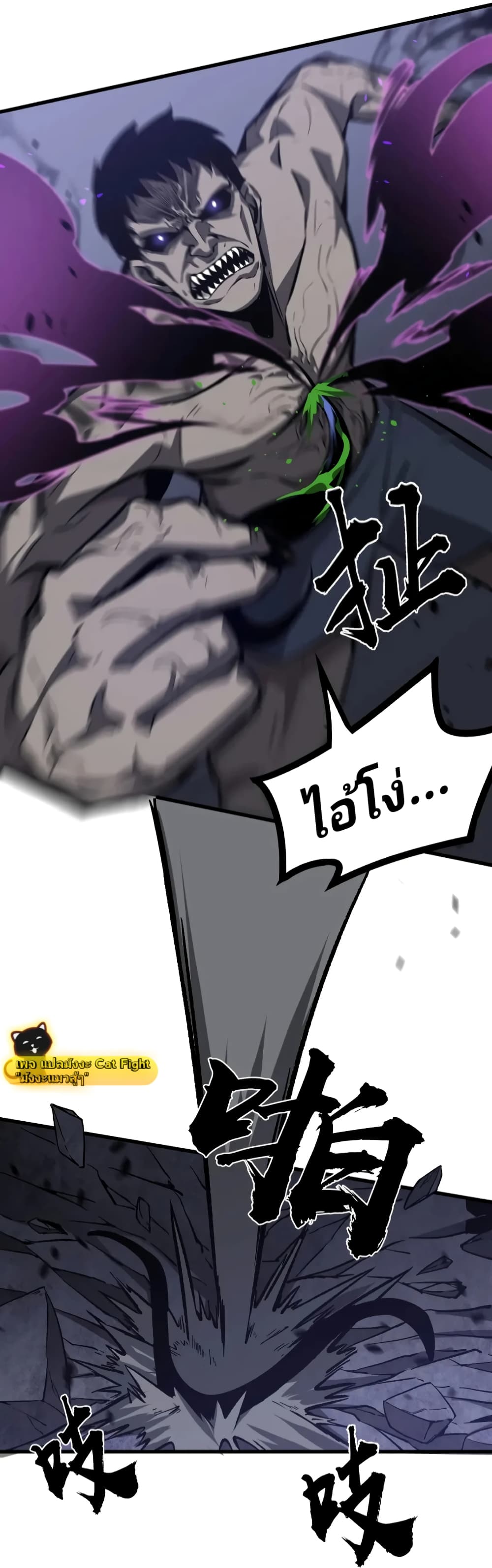 Super Evolution page 6