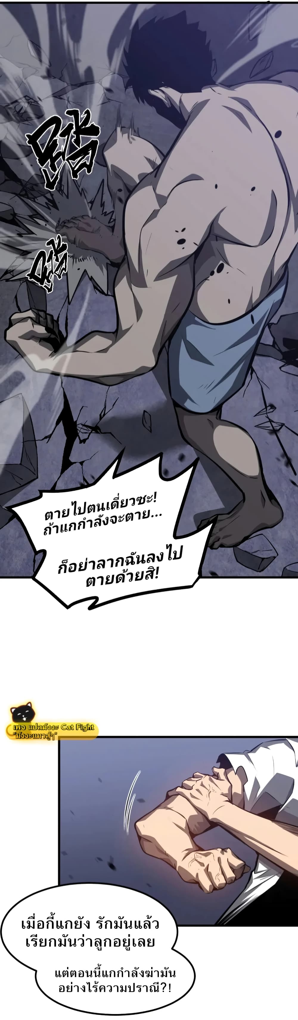 Super Evolution page 7