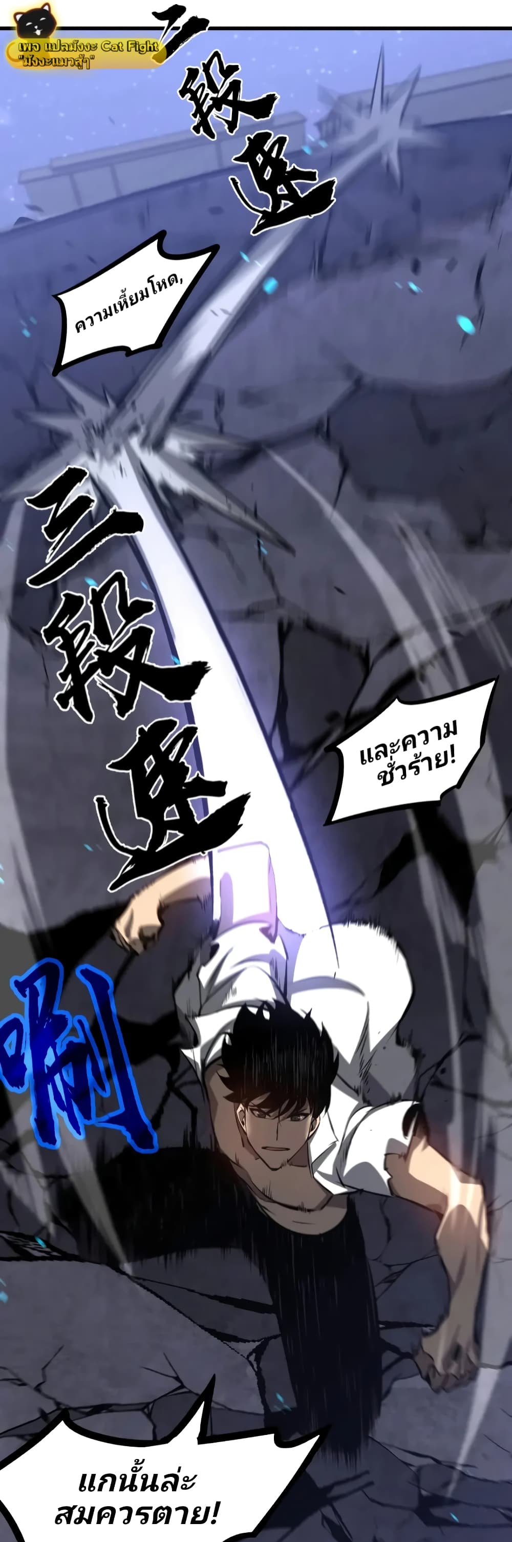 Super Evolution page 9