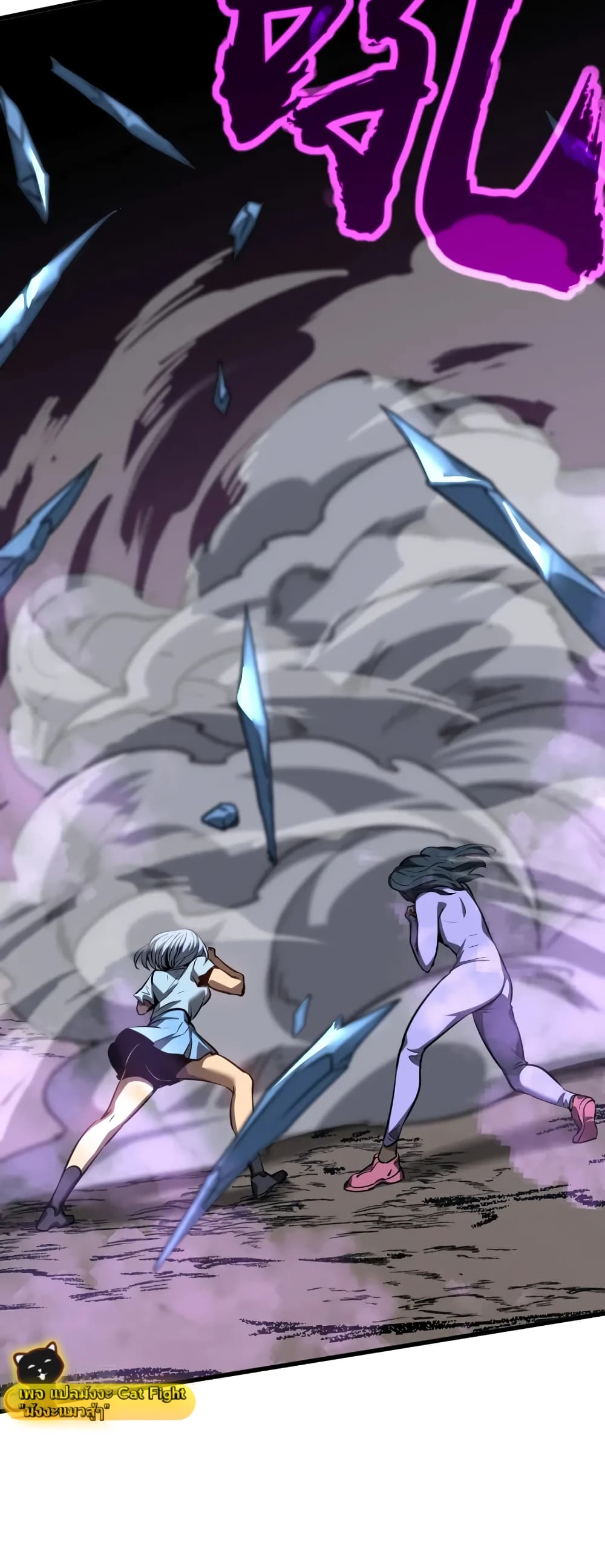 Super Evolution page 8
