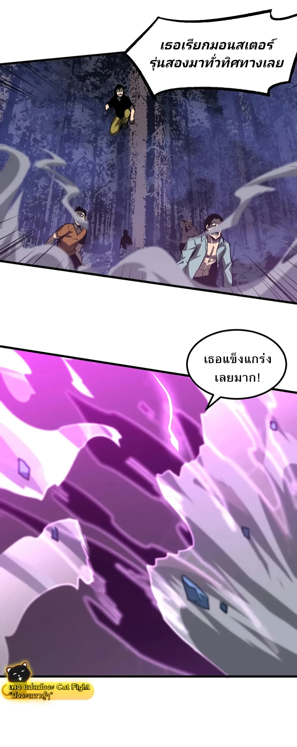 Super Evolution page 9