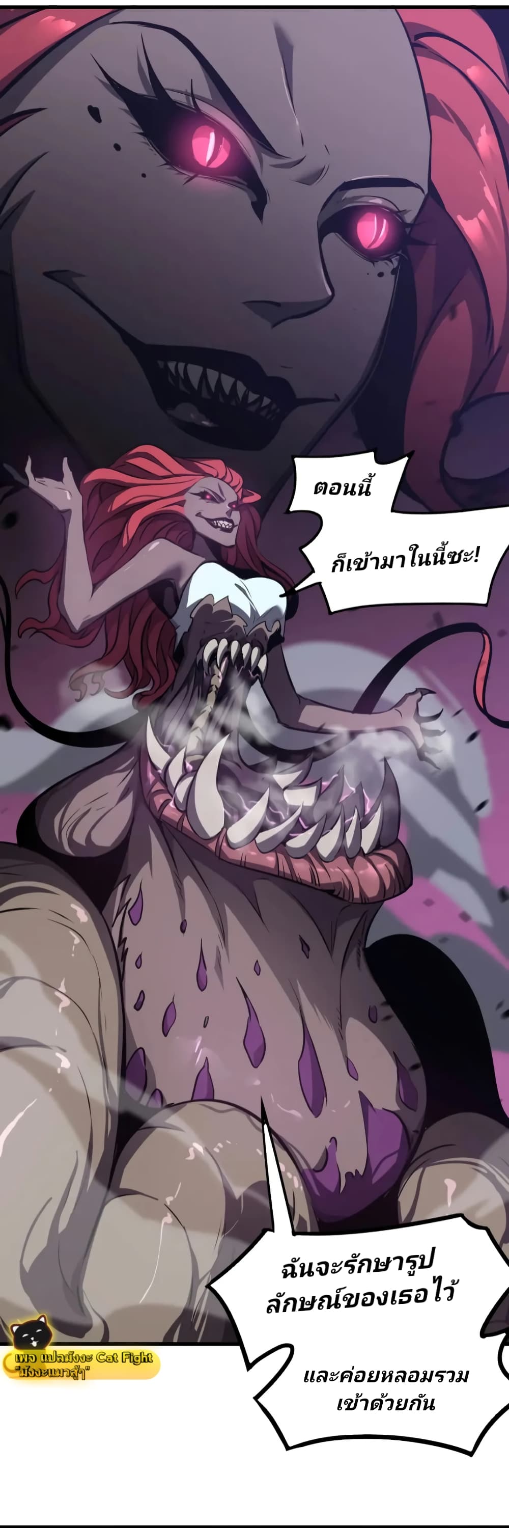 Super Evolution page 10