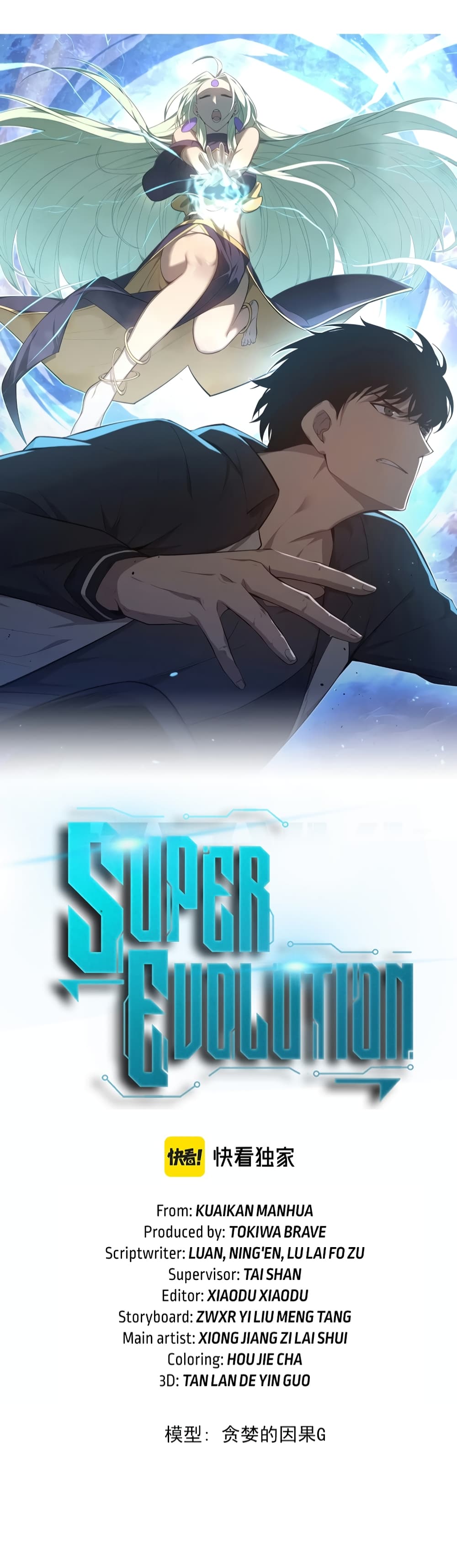 Super Evolution page 3