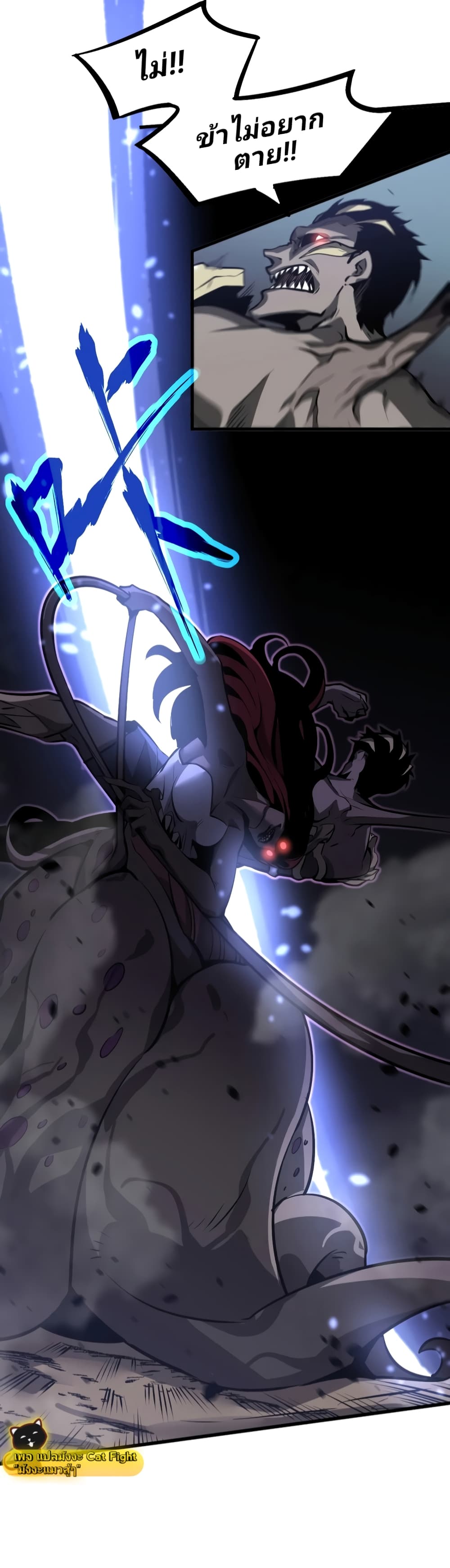 Super Evolution page 6