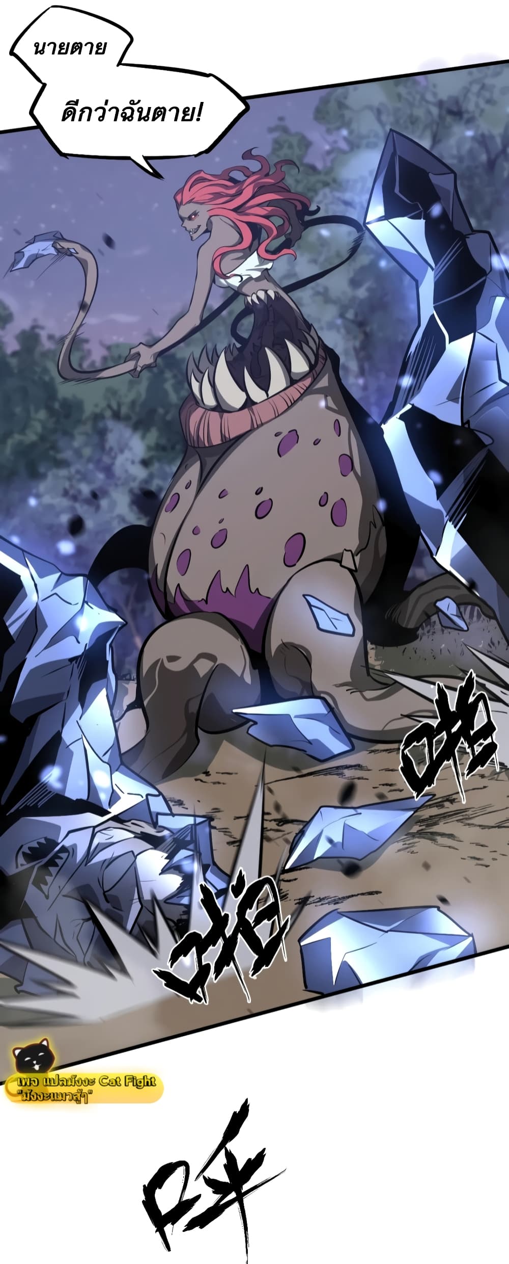 Super Evolution page 7