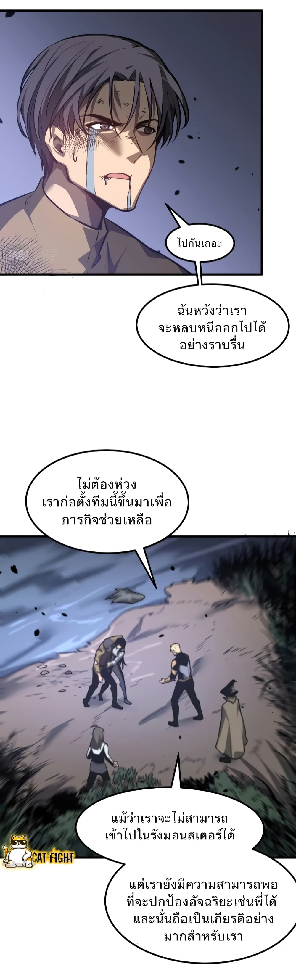 Super Evolution page 5