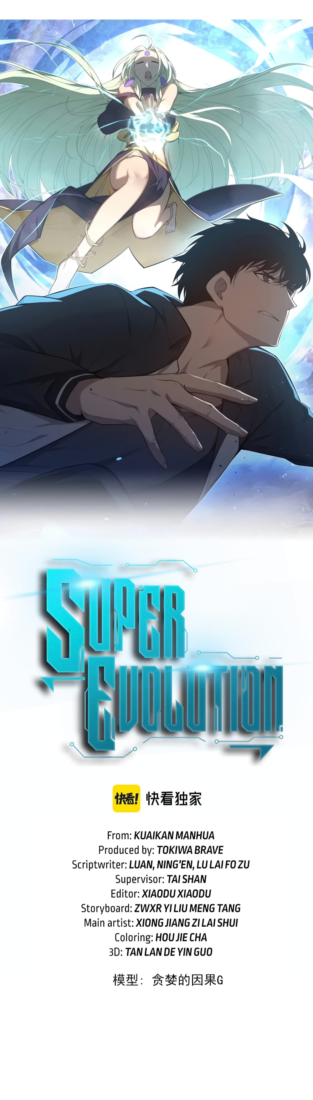 Super Evolution page 6