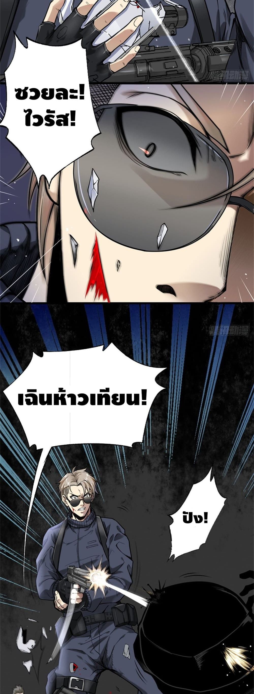Super Genius page 6