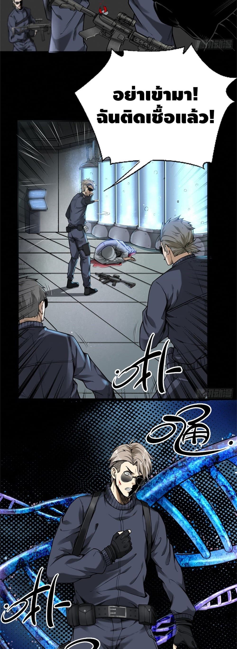 Super Genius page 7