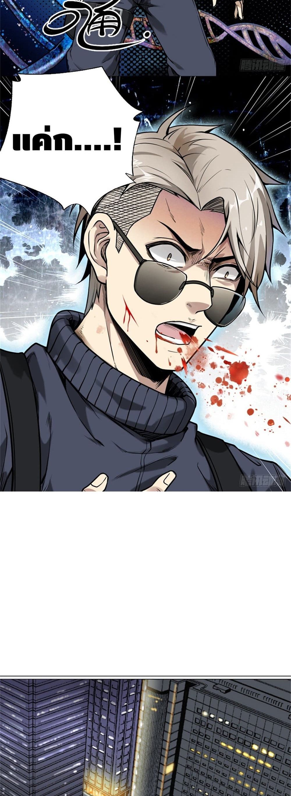 Super Genius page 8