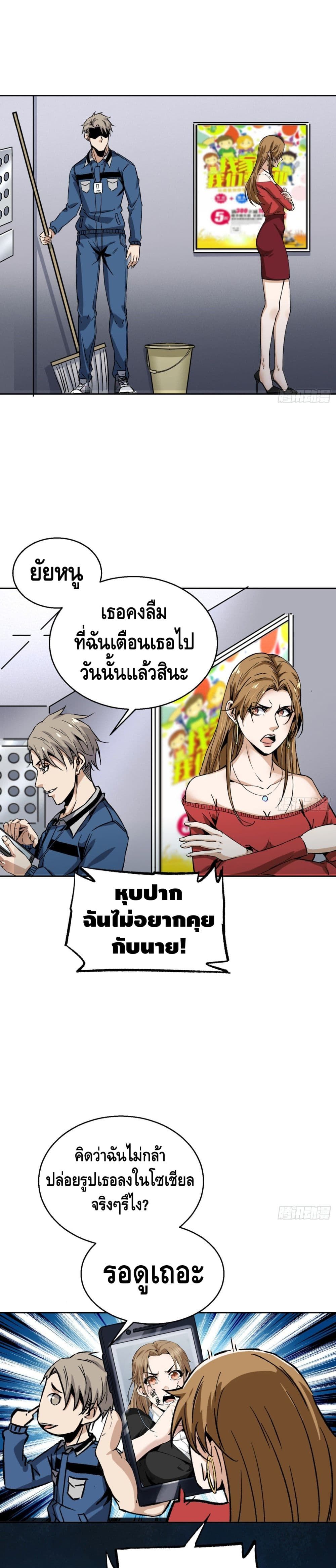Super Genius page 2