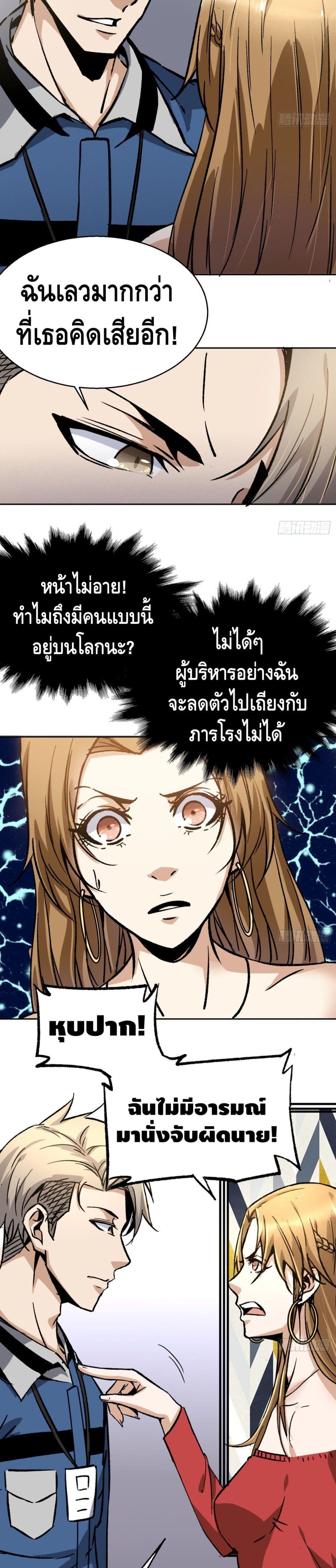 Super Genius page 4