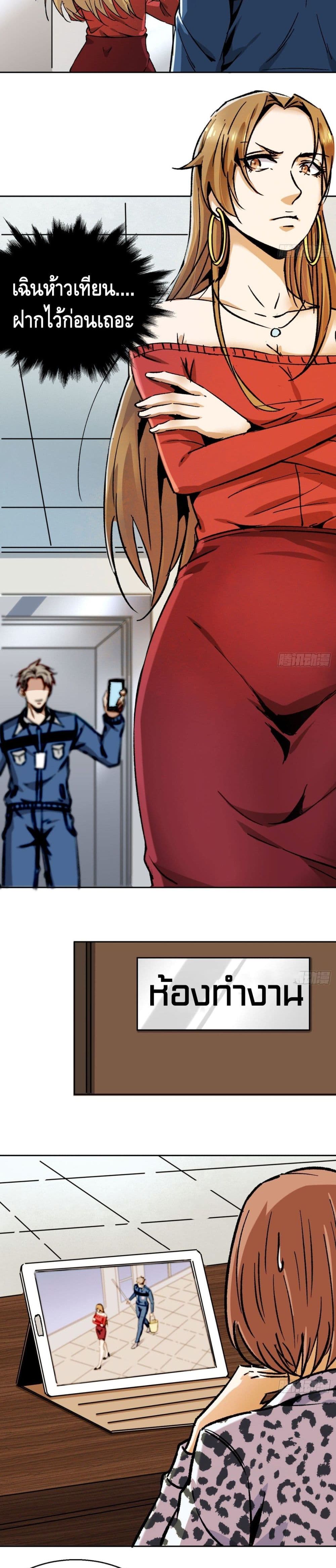 Super Genius page 6