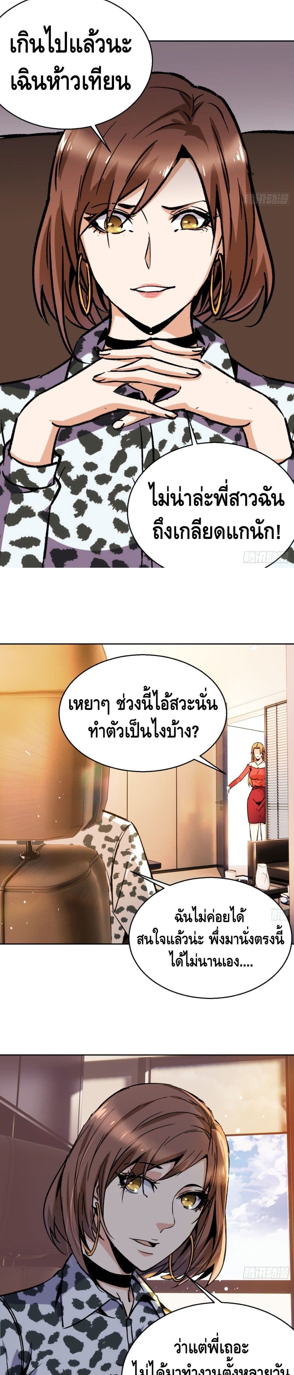 Super Genius page 7