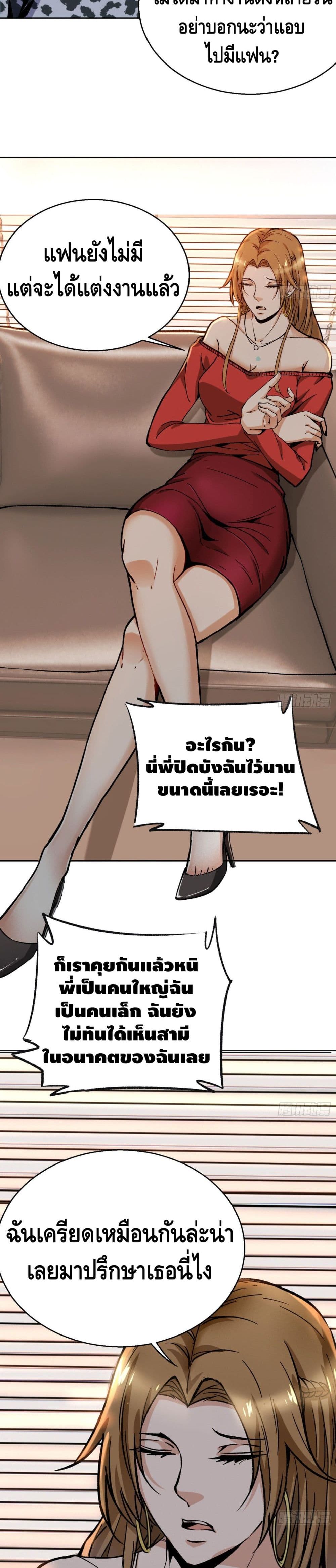 Super Genius page 8
