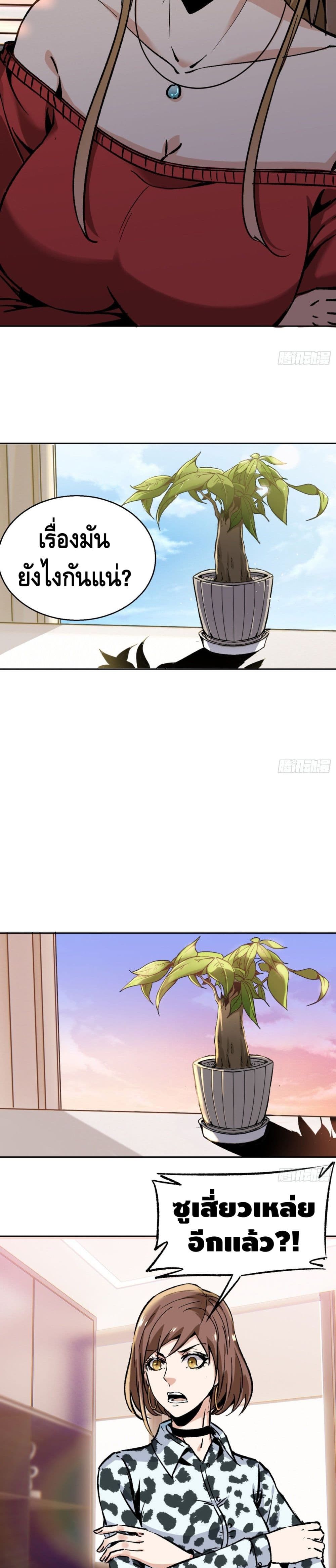Super Genius page 9