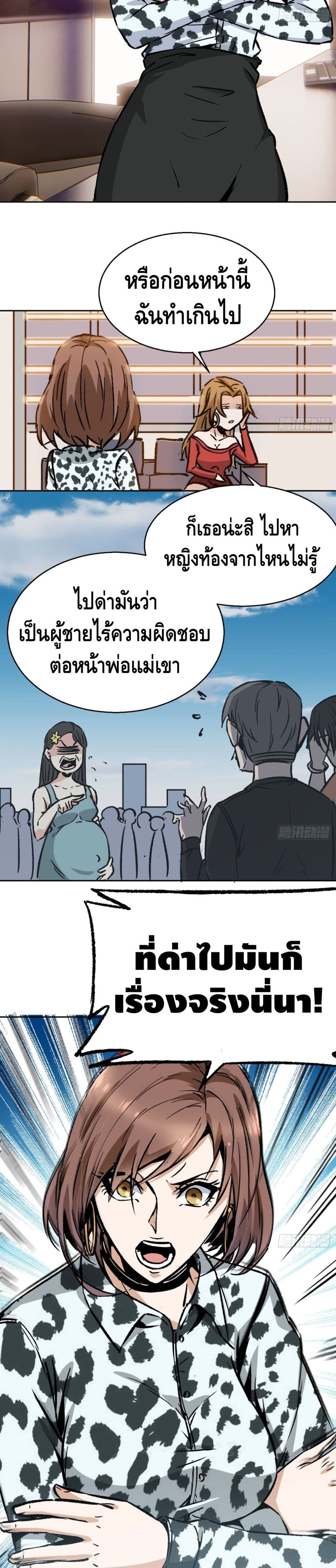 Super Genius page 10