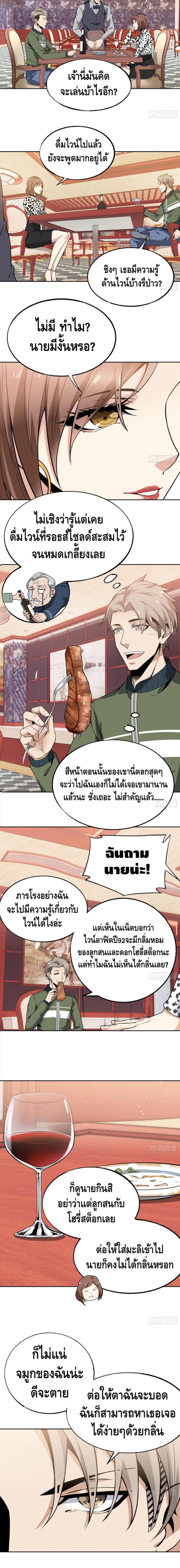 Super Genius page 5