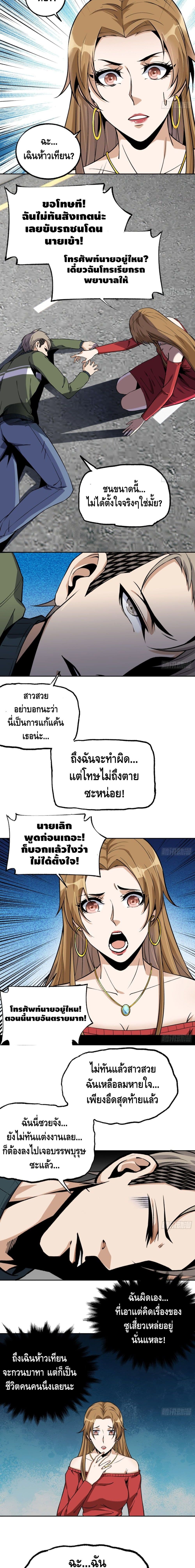 Super Genius page 3