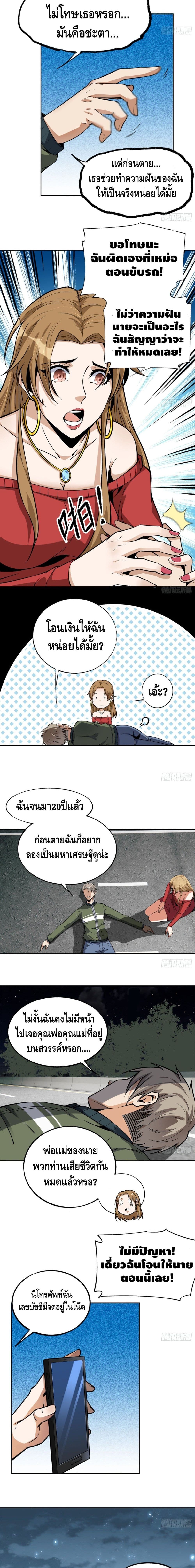 Super Genius page 4